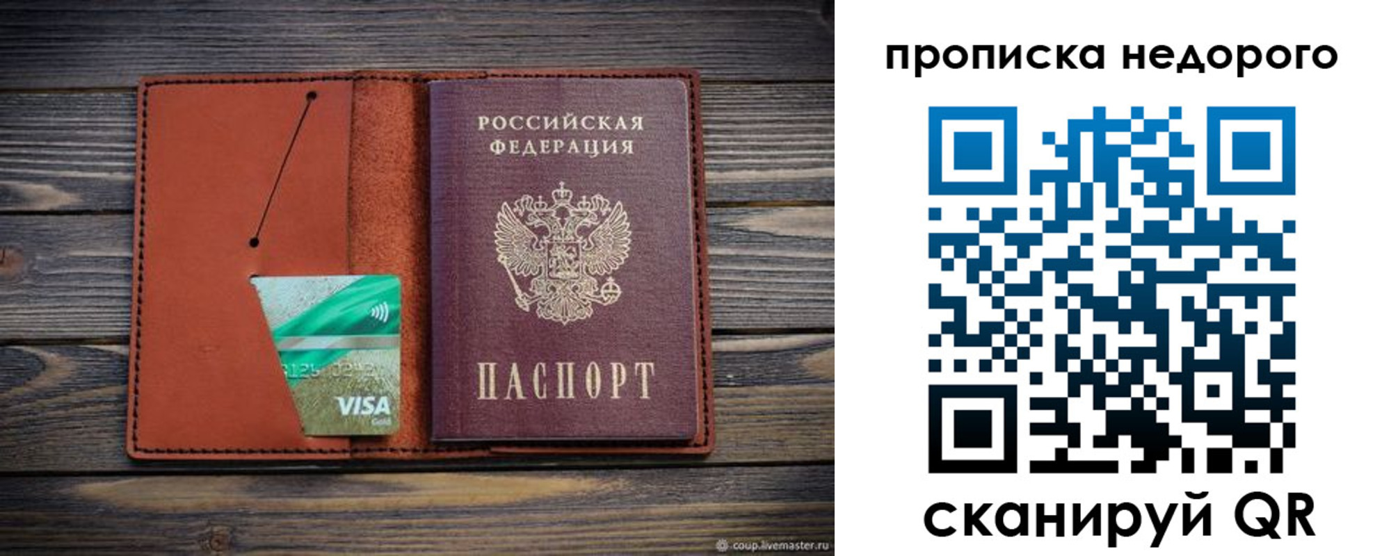 временная регистрация для всех в Сасово