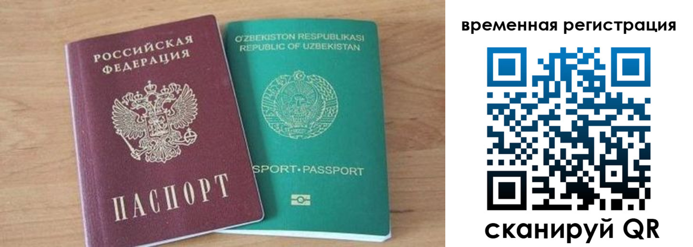 временная регистрация надежно в Сасово