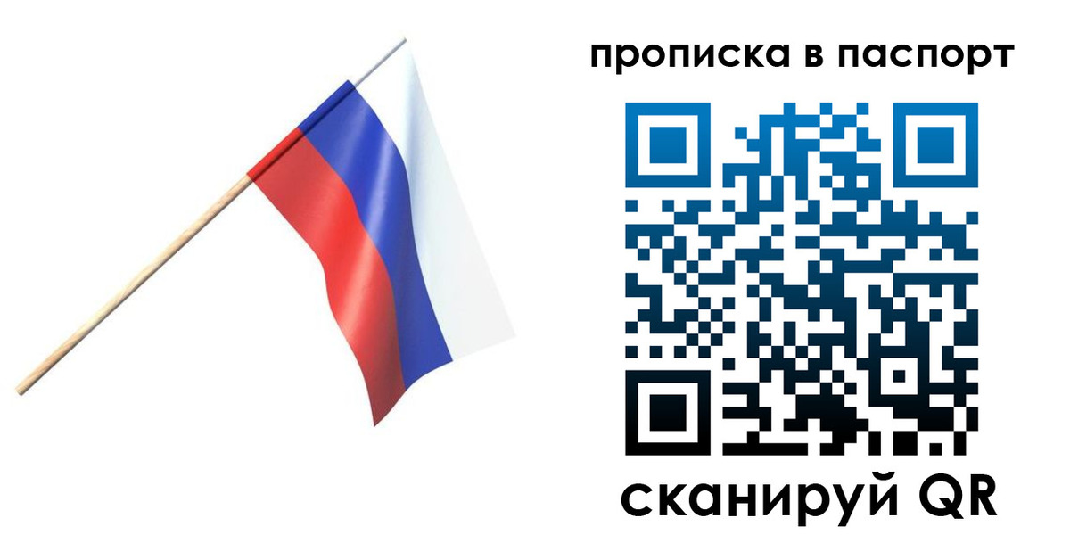 миграционный учет в Сасово