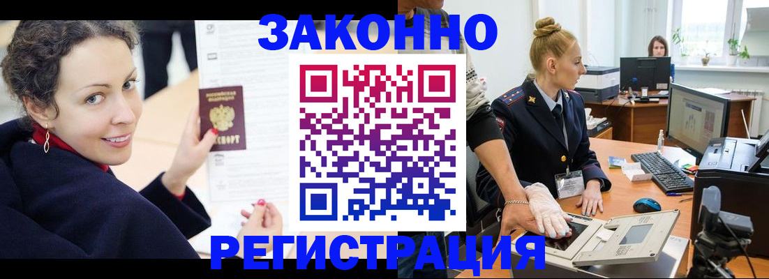 временная регистрация для всех в Сасово