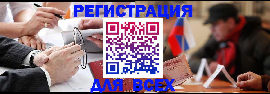 временная регистрация гарантия в Сасово