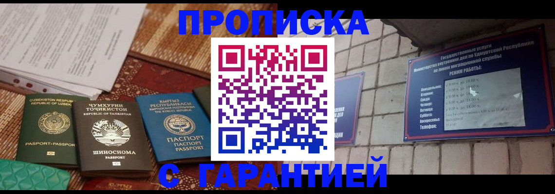 временная регистрация законно в Сасово