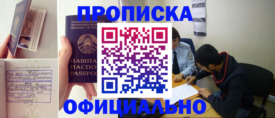 временная регистрация для всех в Сасово