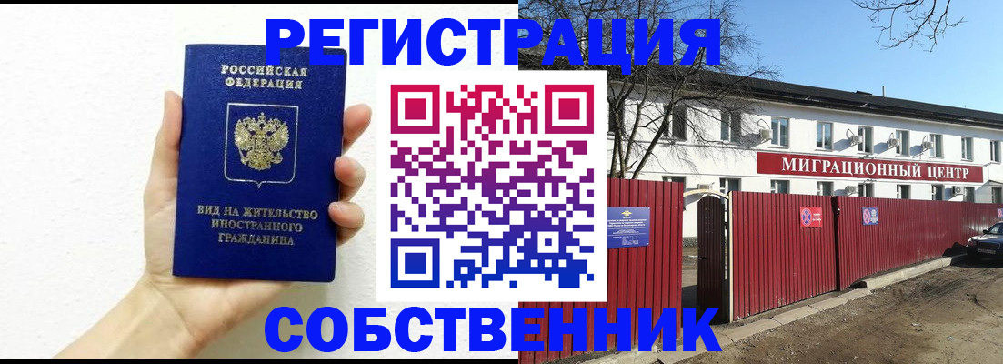 пропишу в квартире в Сасово